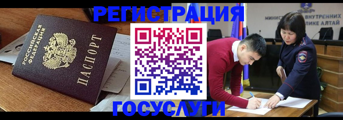 прописка в Сахалинской области